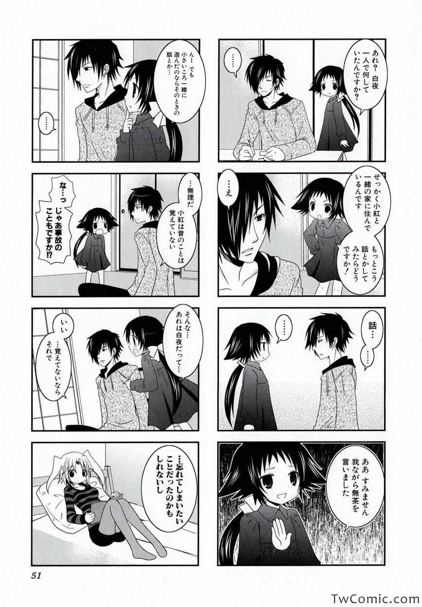 《未确认で进行形(日文)》漫画 未确认で进行形 001卷