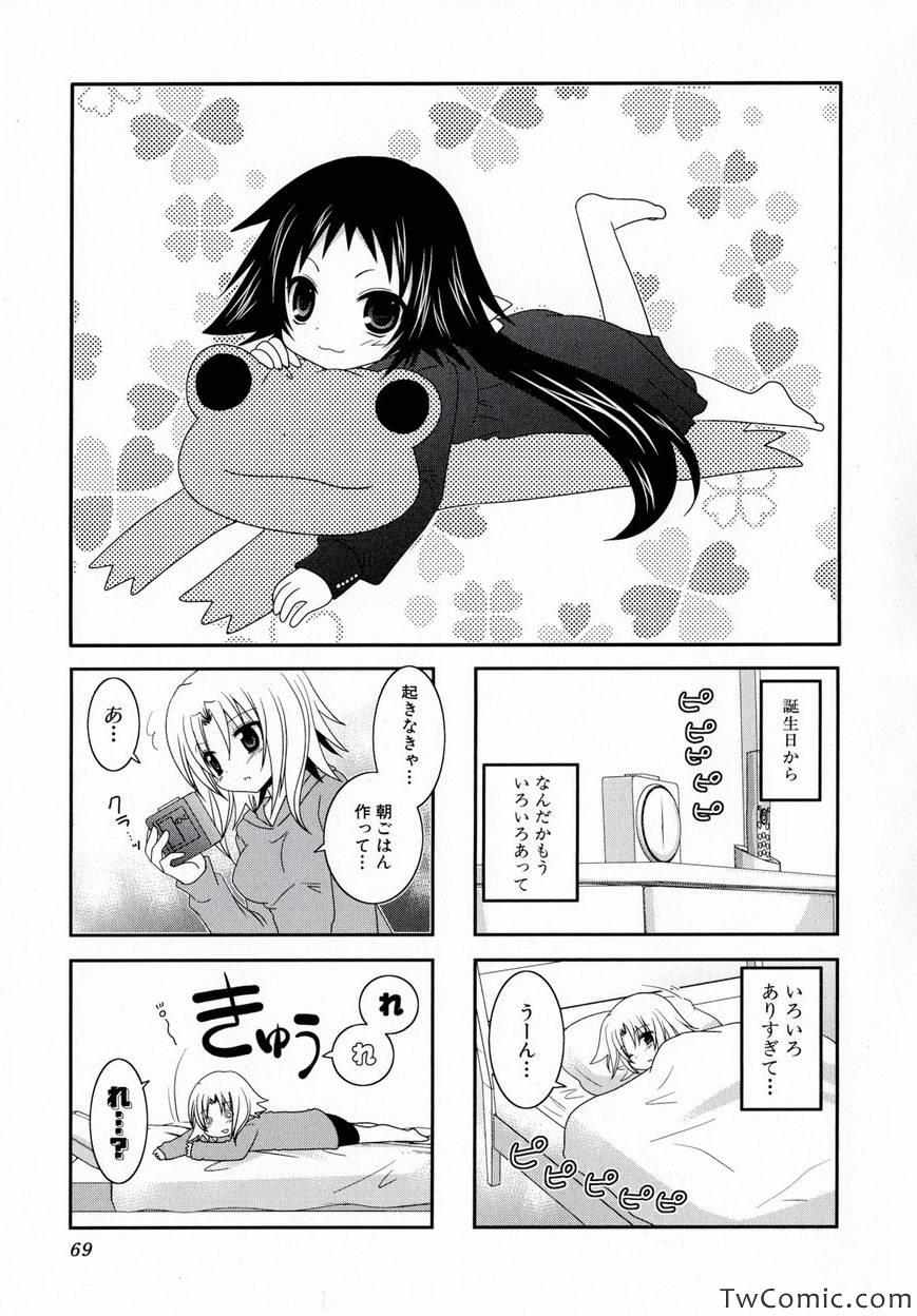 《未确认で进行形(日文)》漫画 未确认で进行形 001卷