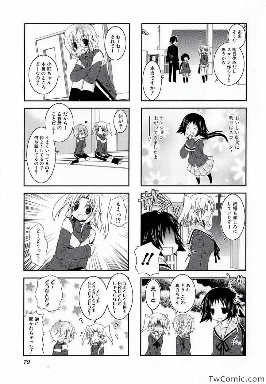 《未确认で进行形(日文)》漫画 未确认で进行形 001卷