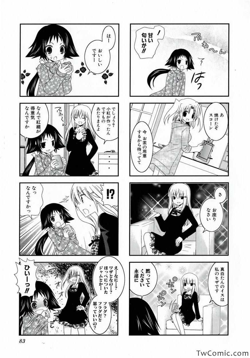 《未确认で进行形(日文)》漫画 未确认で进行形 001卷