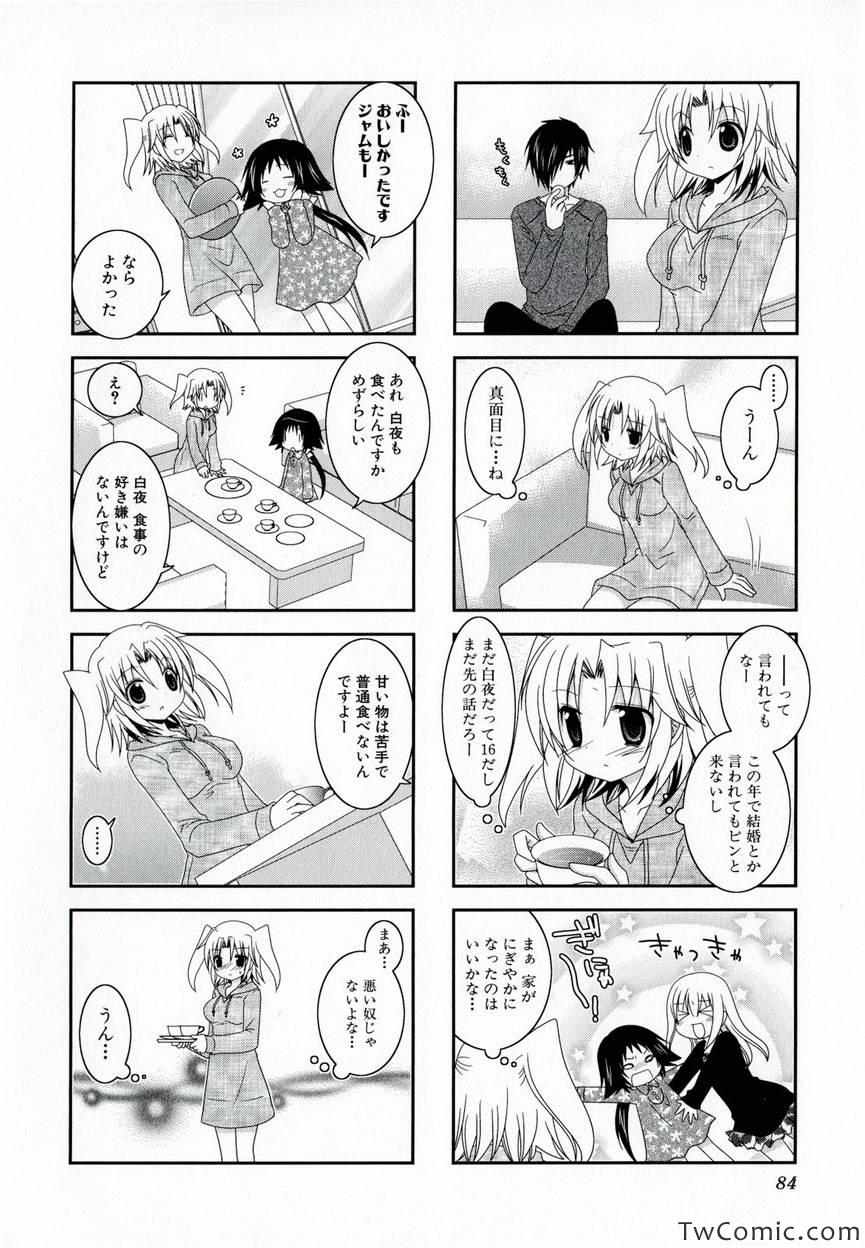 《未确认で进行形(日文)》漫画 未确认で进行形 001卷