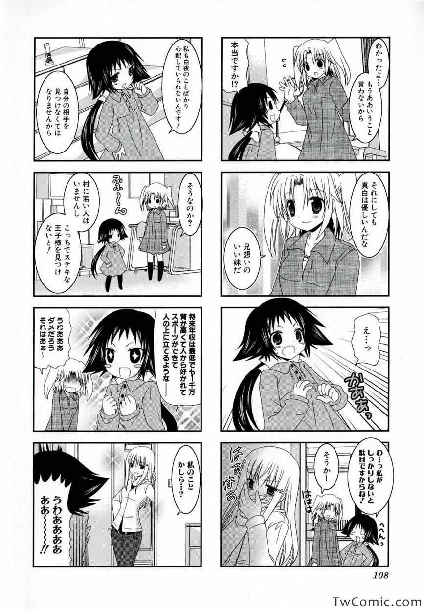 《未确认で进行形(日文)》漫画 未确认で进行形 001卷