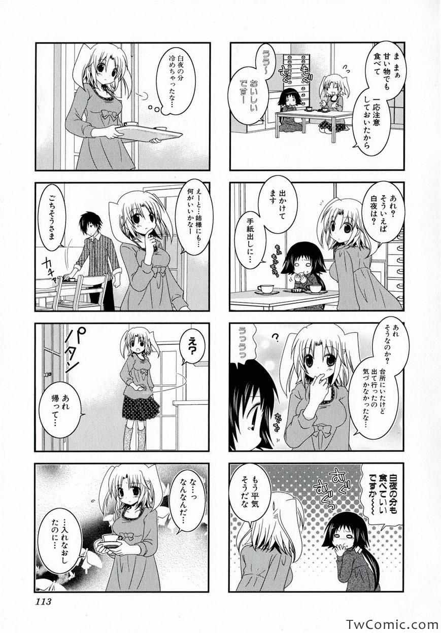 《未确认で进行形(日文)》漫画 未确认で进行形 001卷