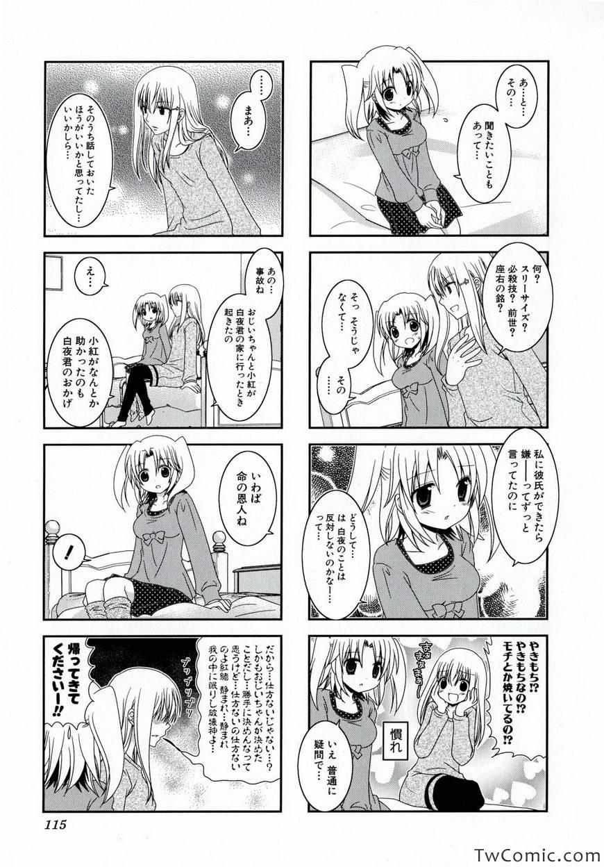 《未确认で进行形(日文)》漫画 未确认で进行形 001卷