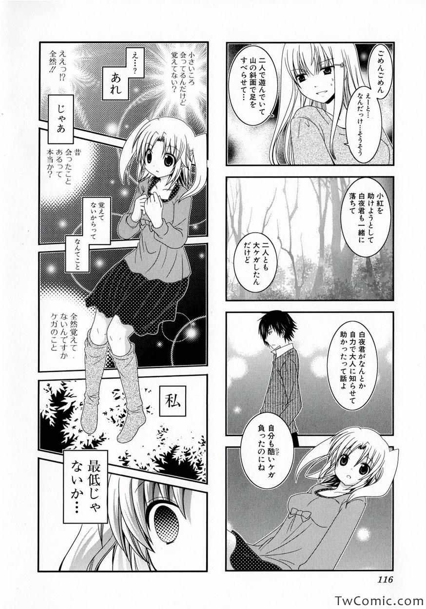 《未确认で进行形(日文)》漫画 未确认で进行形 001卷