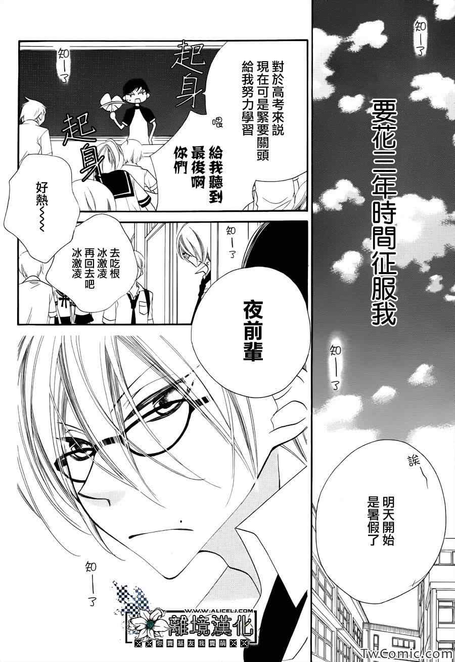 《征服的女孩》漫画 001集