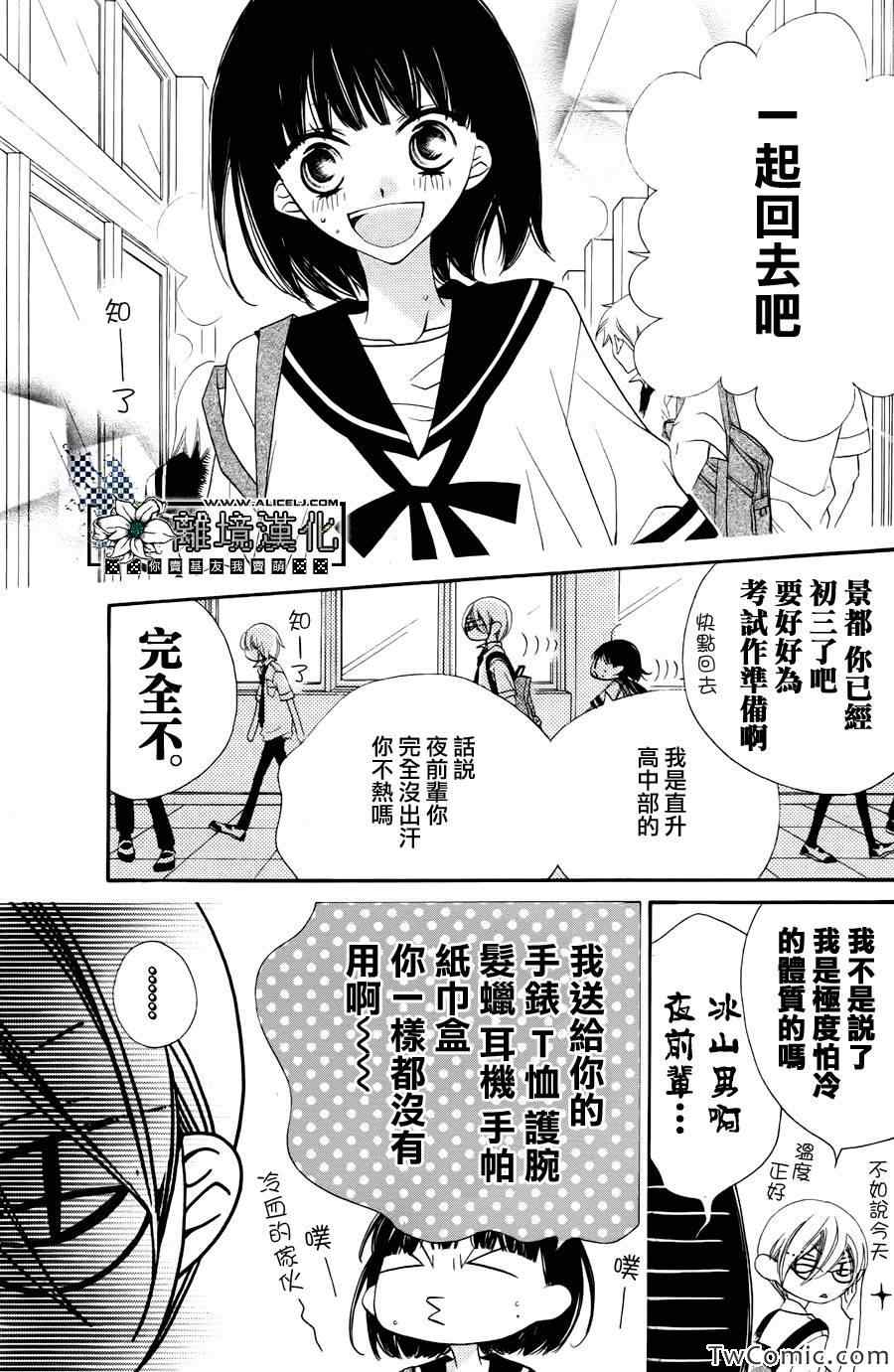 《征服的女孩》漫画 001集