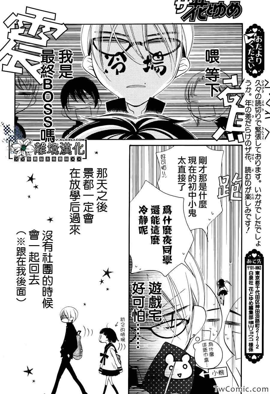 《征服的女孩》漫画 001集