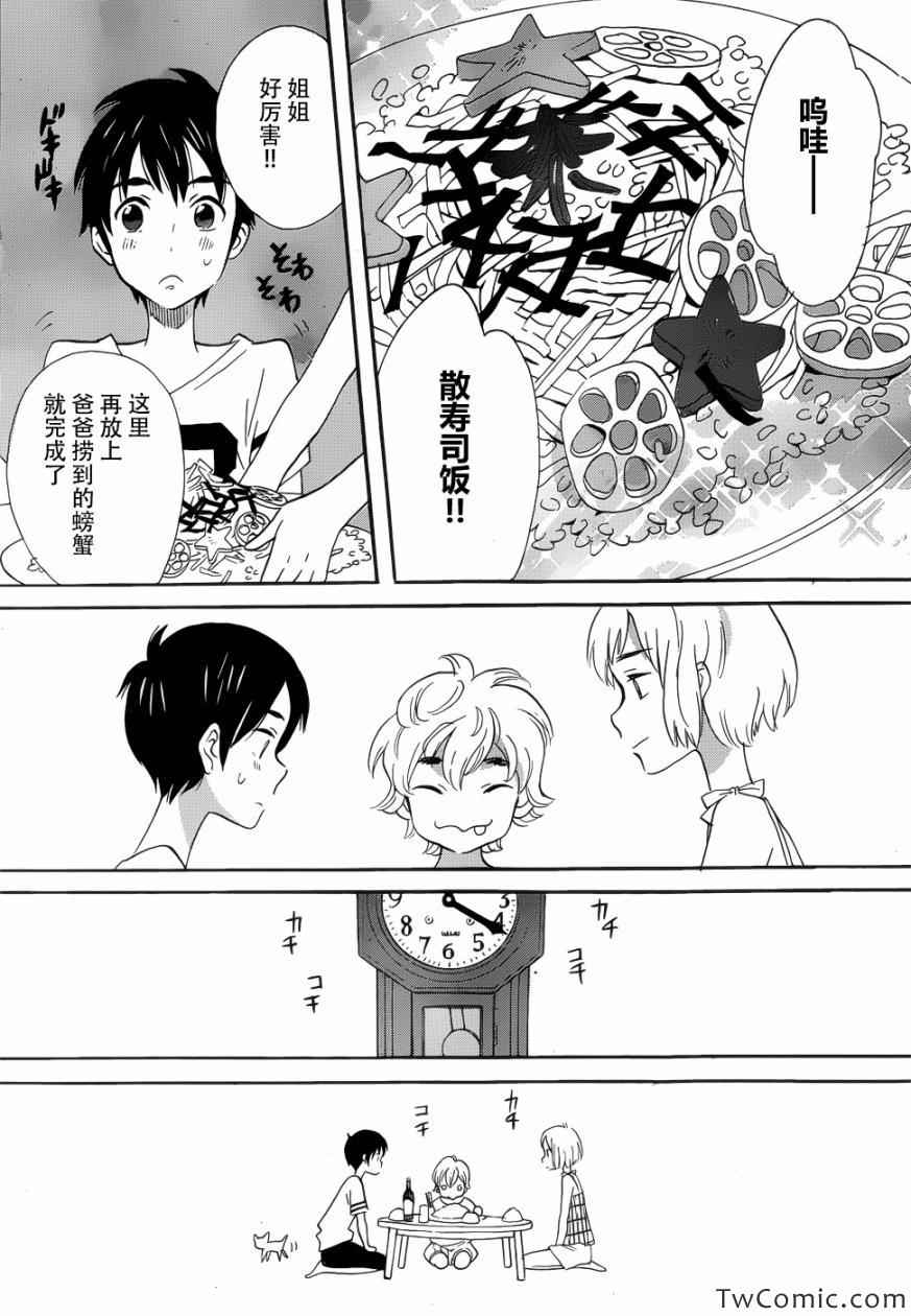 《神会说谎》漫画 003集