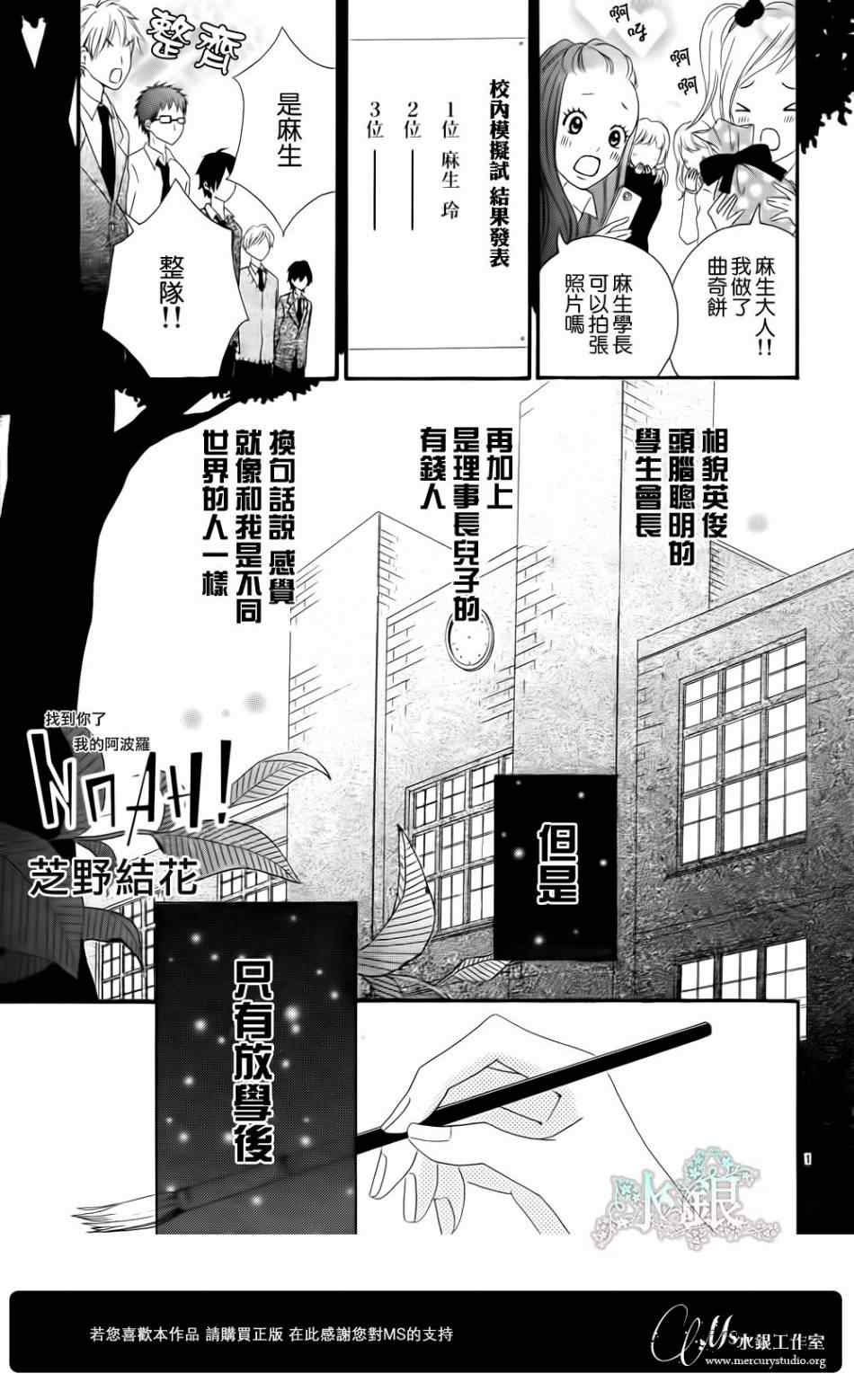 《NOAH》漫画 005集