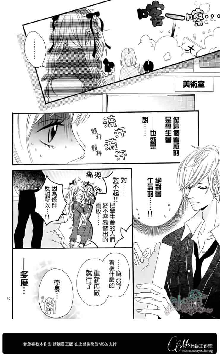 《NOAH》漫画 005集