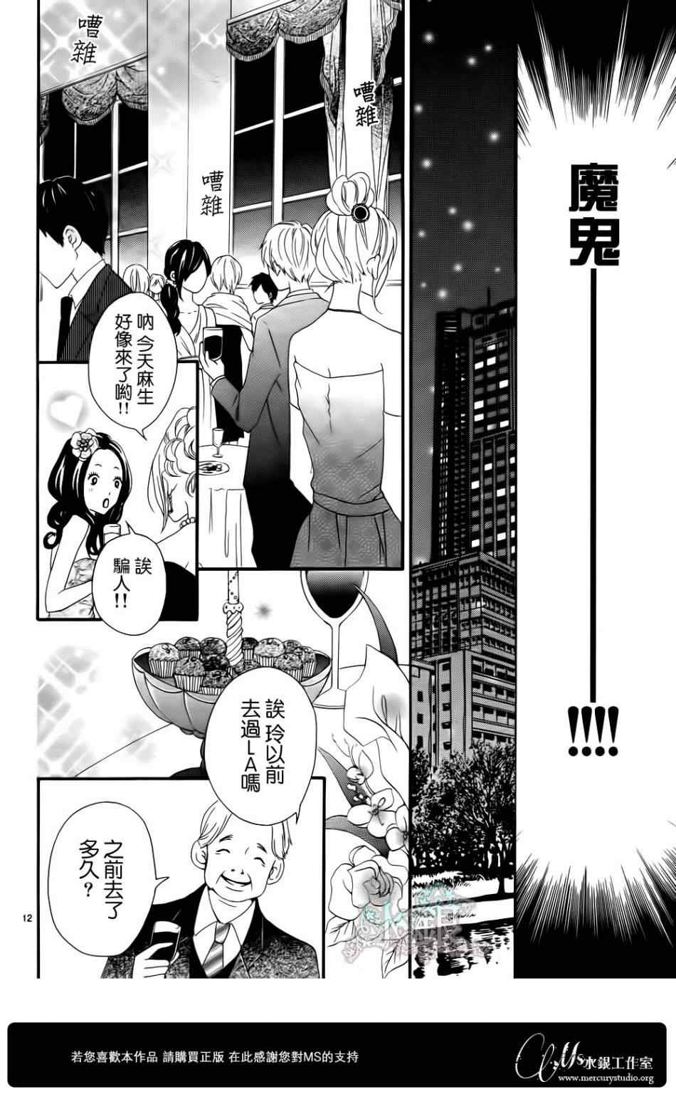 《NOAH》漫画 005集