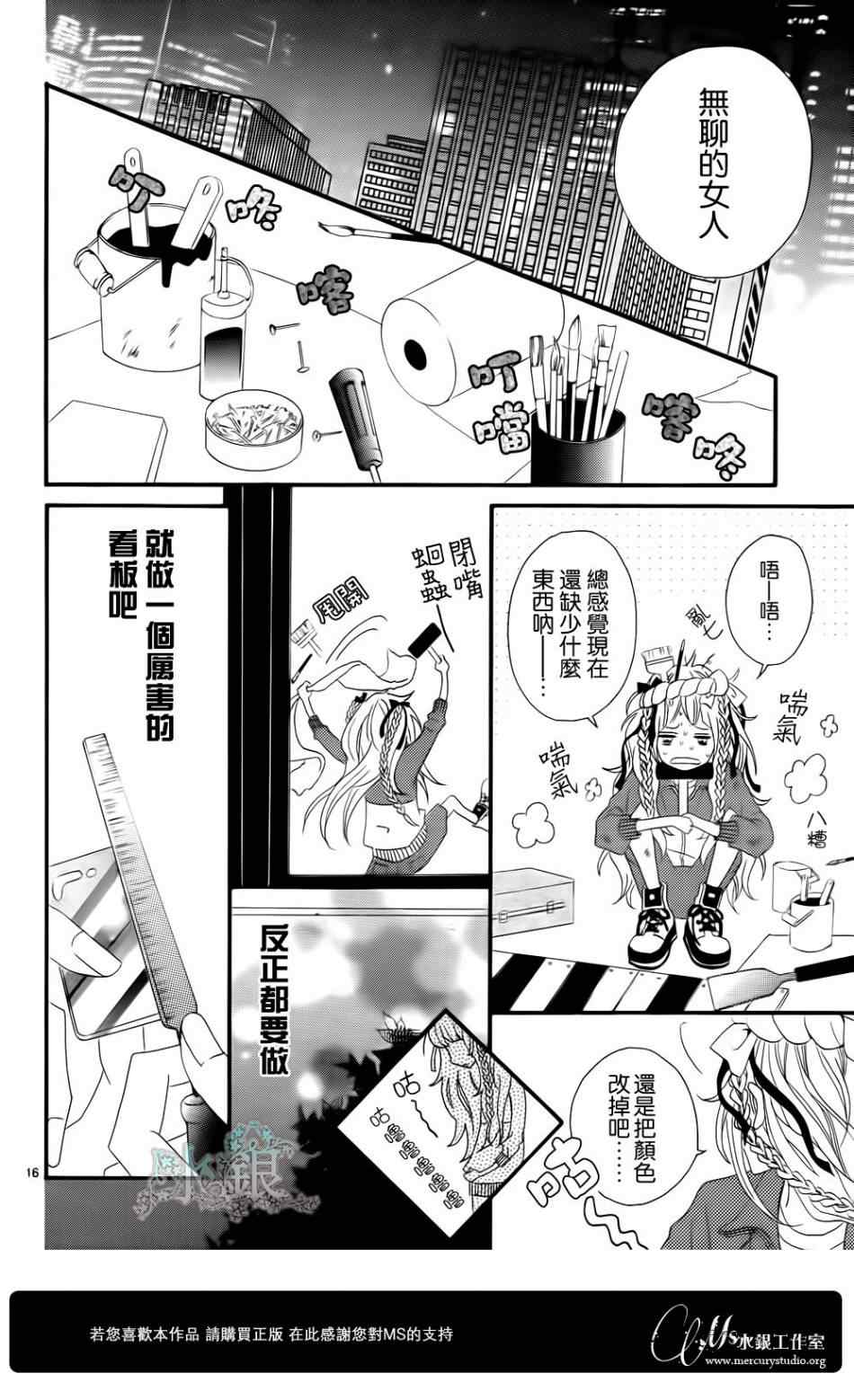 《NOAH》漫画 005集