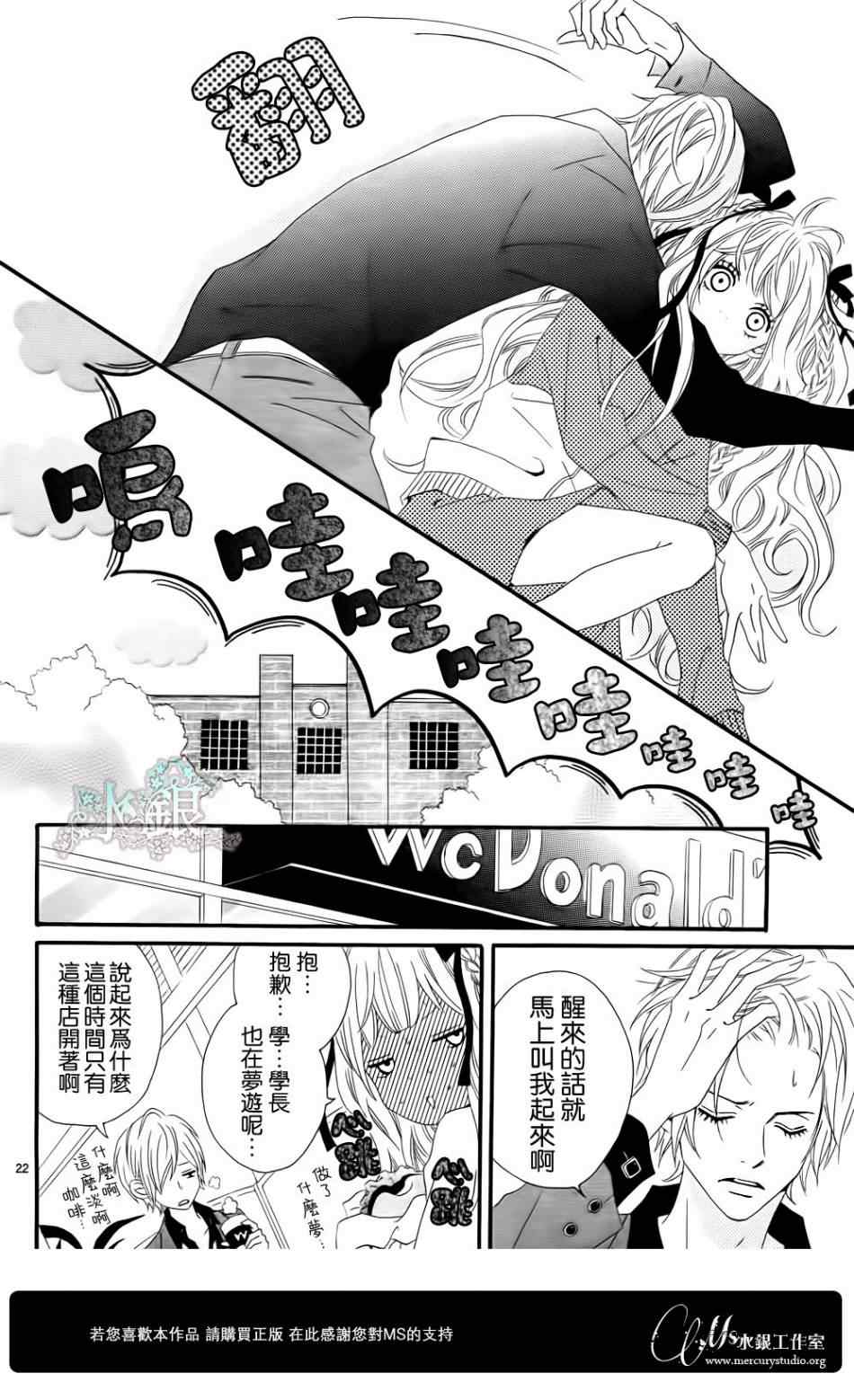 《NOAH》漫画 005集