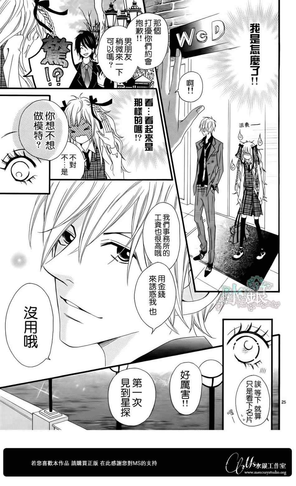 《NOAH》漫画 005集