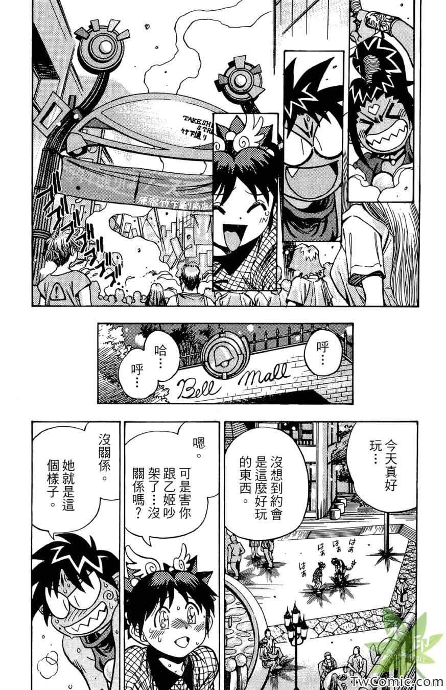 《愿望成真神成龙》漫画 02卷