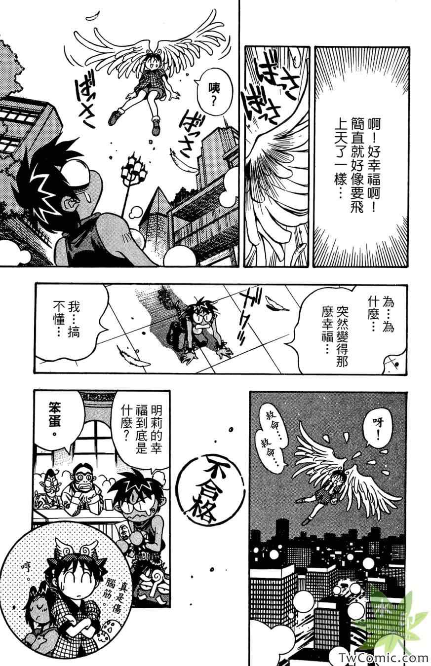 《愿望成真神成龙》漫画 02卷