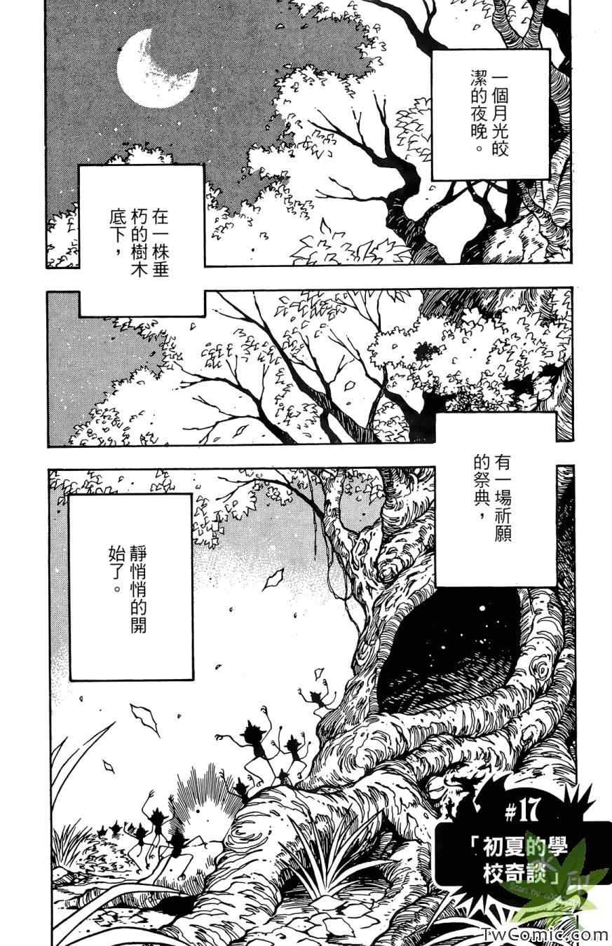 《愿望成真神成龙》漫画 02卷