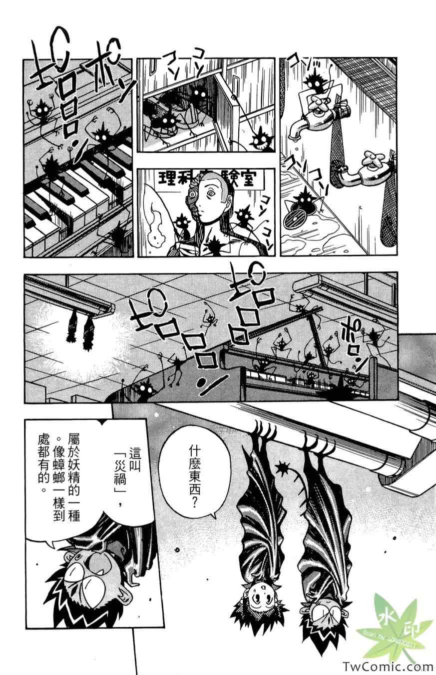 《愿望成真神成龙》漫画 02卷