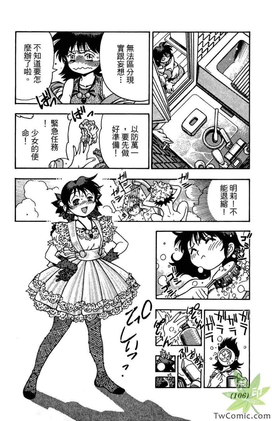 《愿望成真神成龙》漫画 02卷