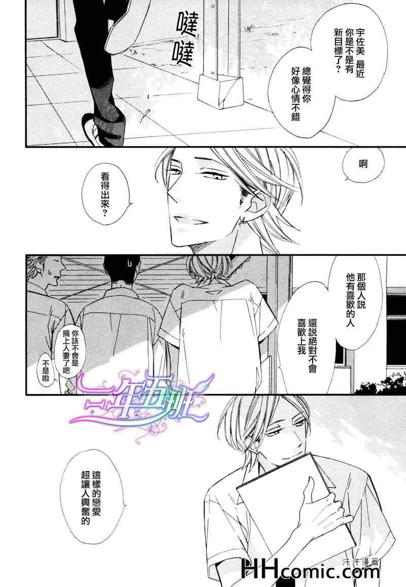 《溺水之鱼》漫画 01集