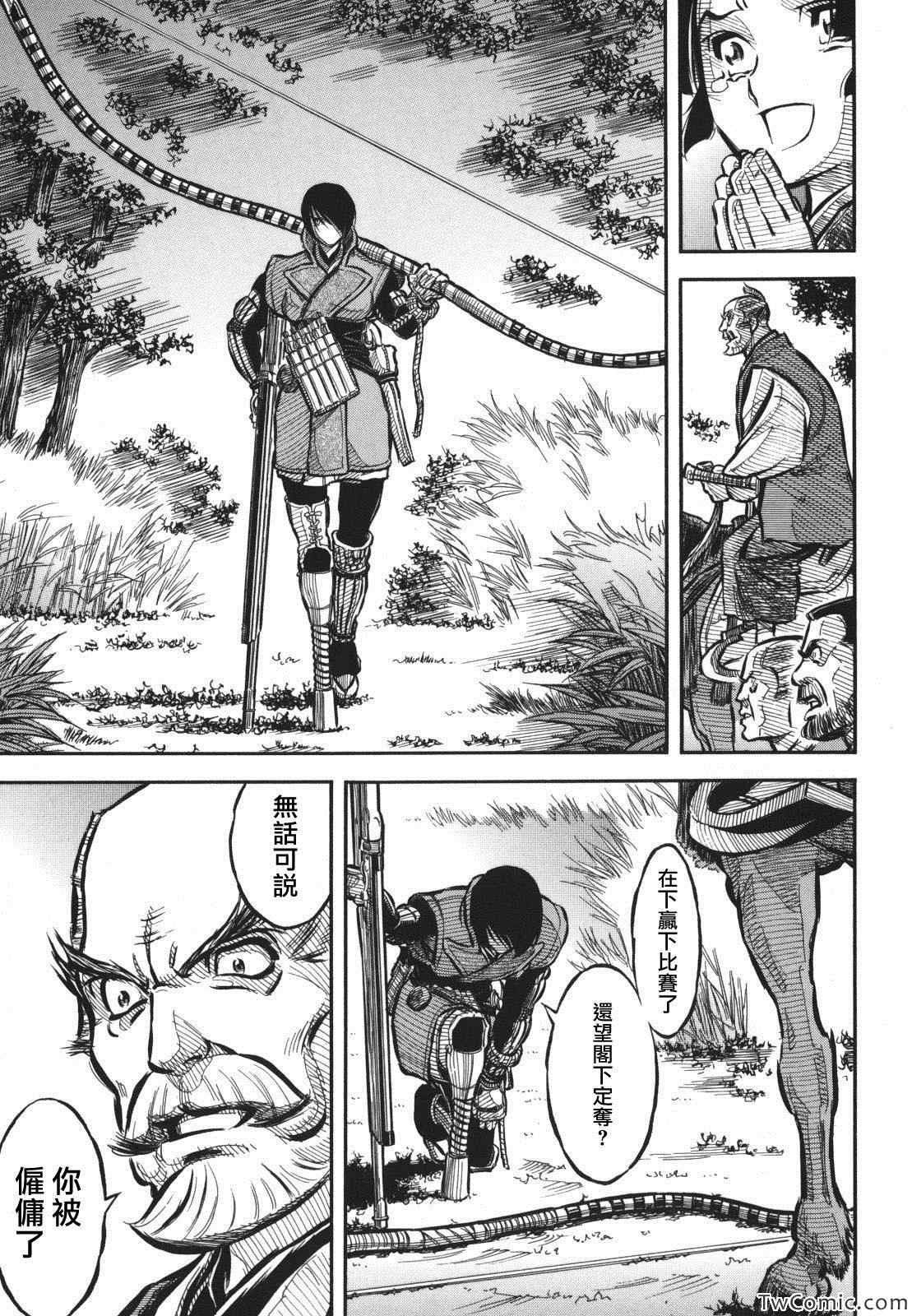 《武士之梦》漫画 弹丸恶鬼01