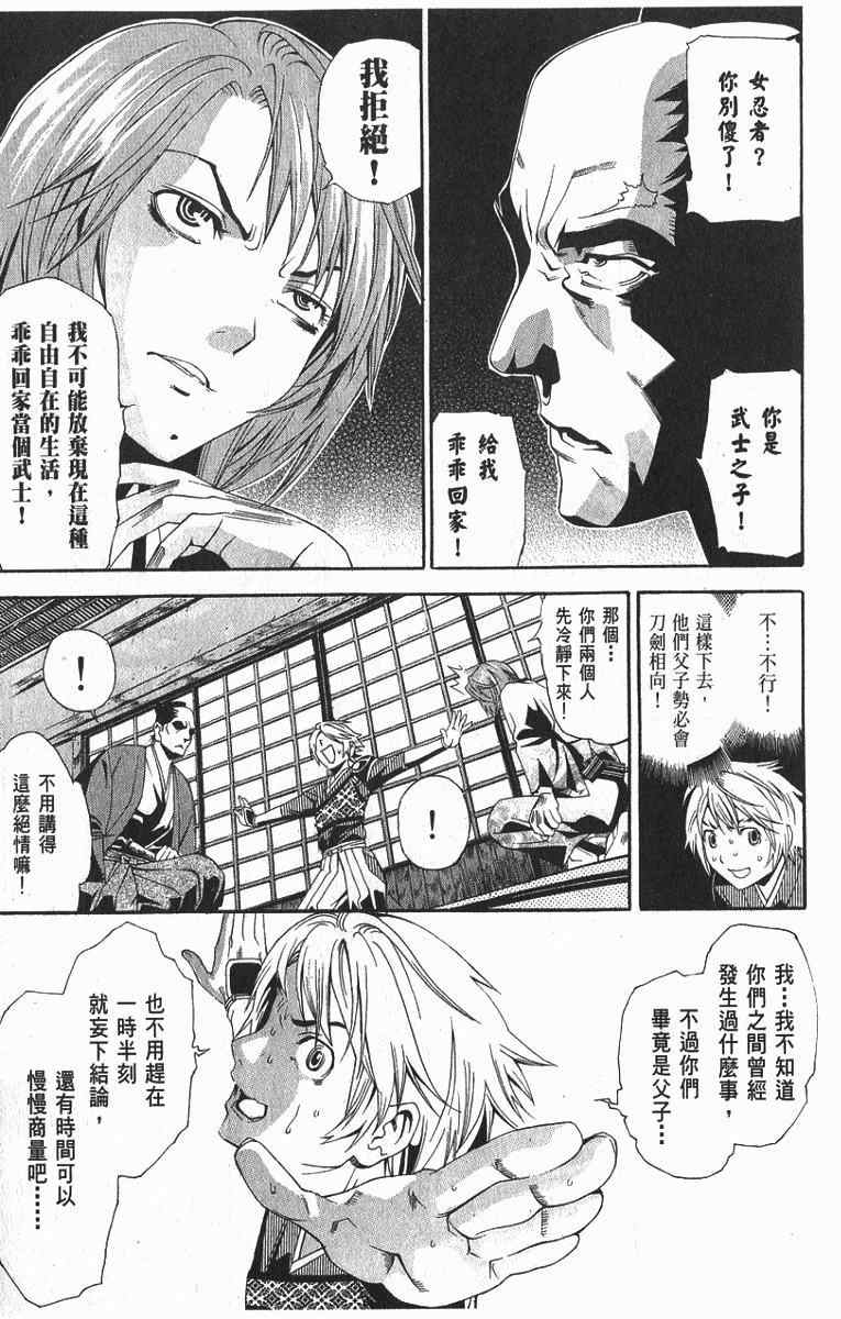 《乱飞乱外》漫画 05卷