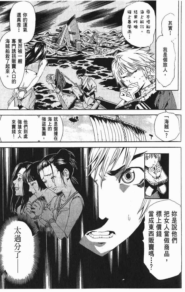 《乱飞乱外》漫画 05卷