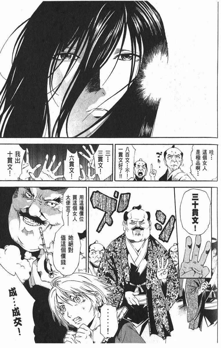 《乱飞乱外》漫画 05卷