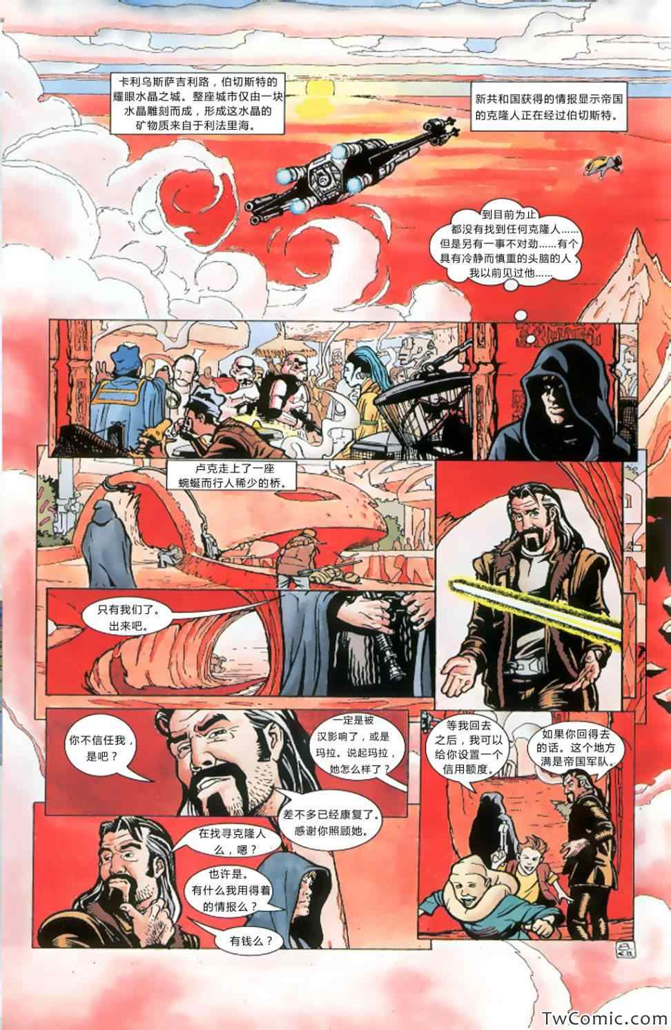 《星球大战:最终指令》漫画 最终指令 001卷