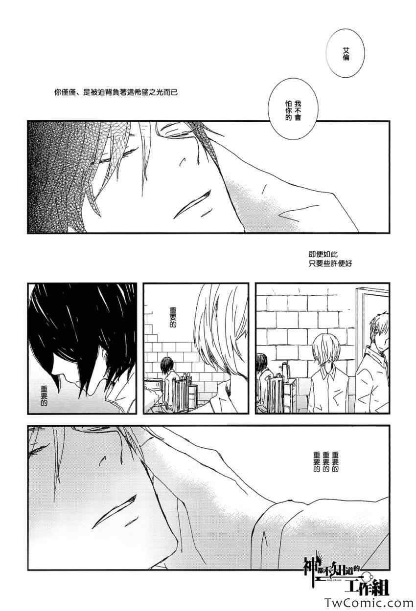 《ATROPA PELLADONNA》漫画 短篇