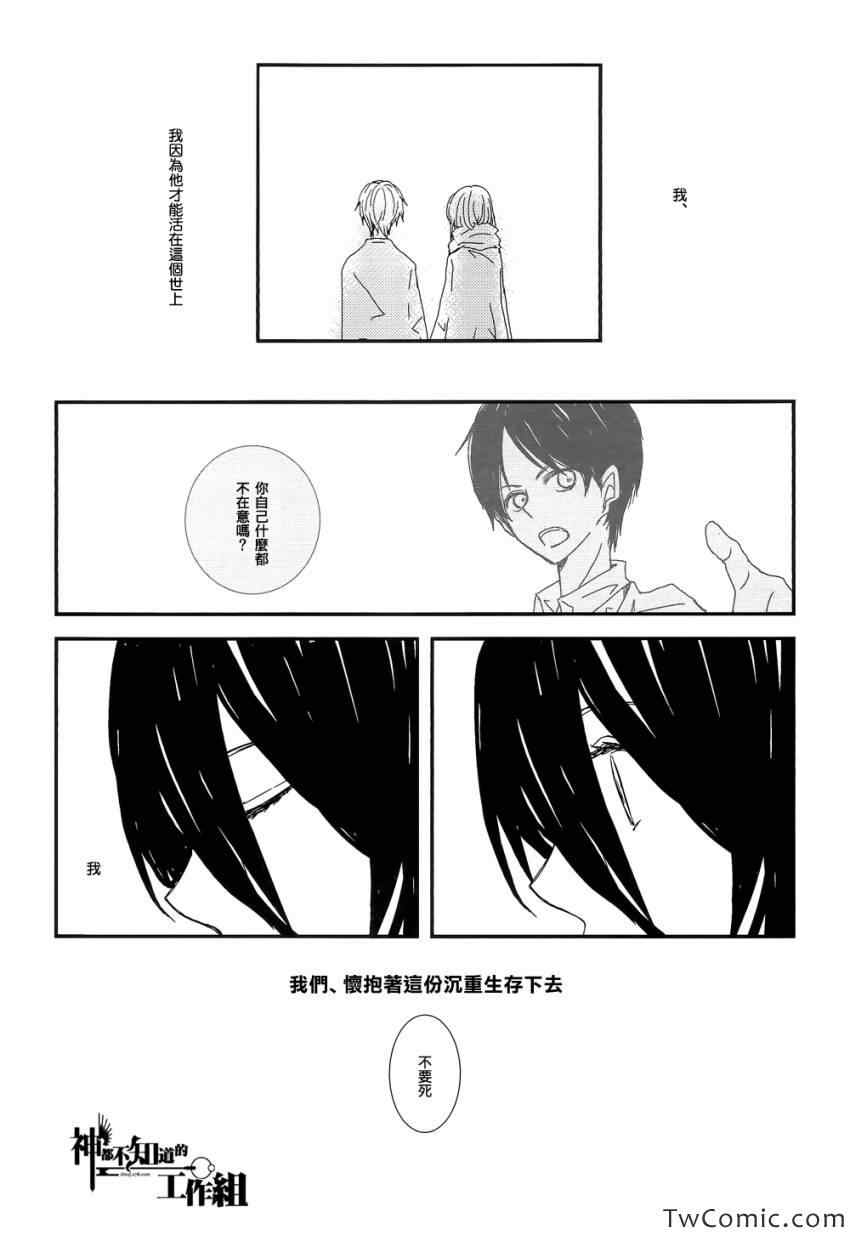 《ATROPA PELLADONNA》漫画 短篇