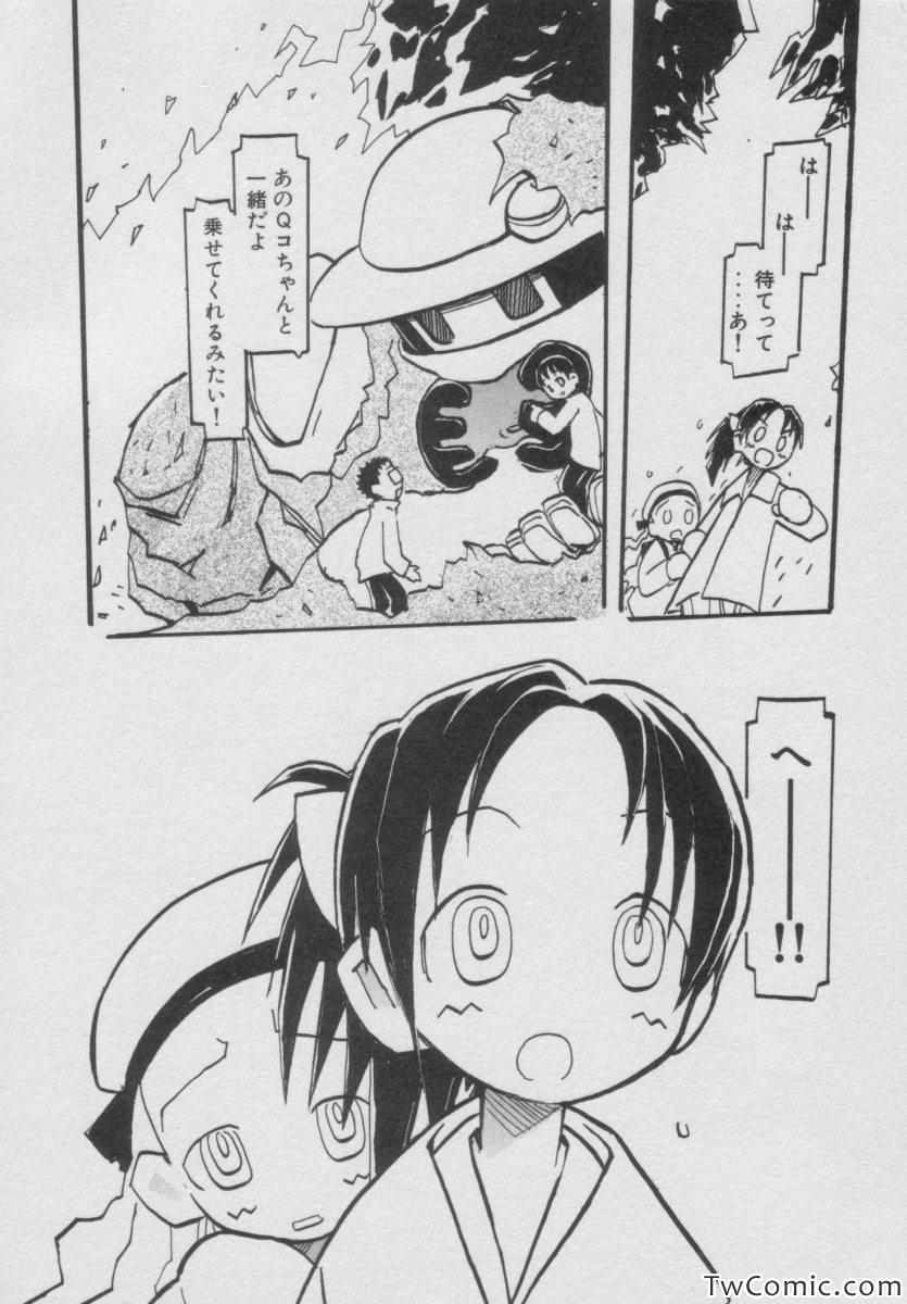 《Qコちゃん THE地球侵略少女(日文)》漫画 地球侵略少女日文 001卷