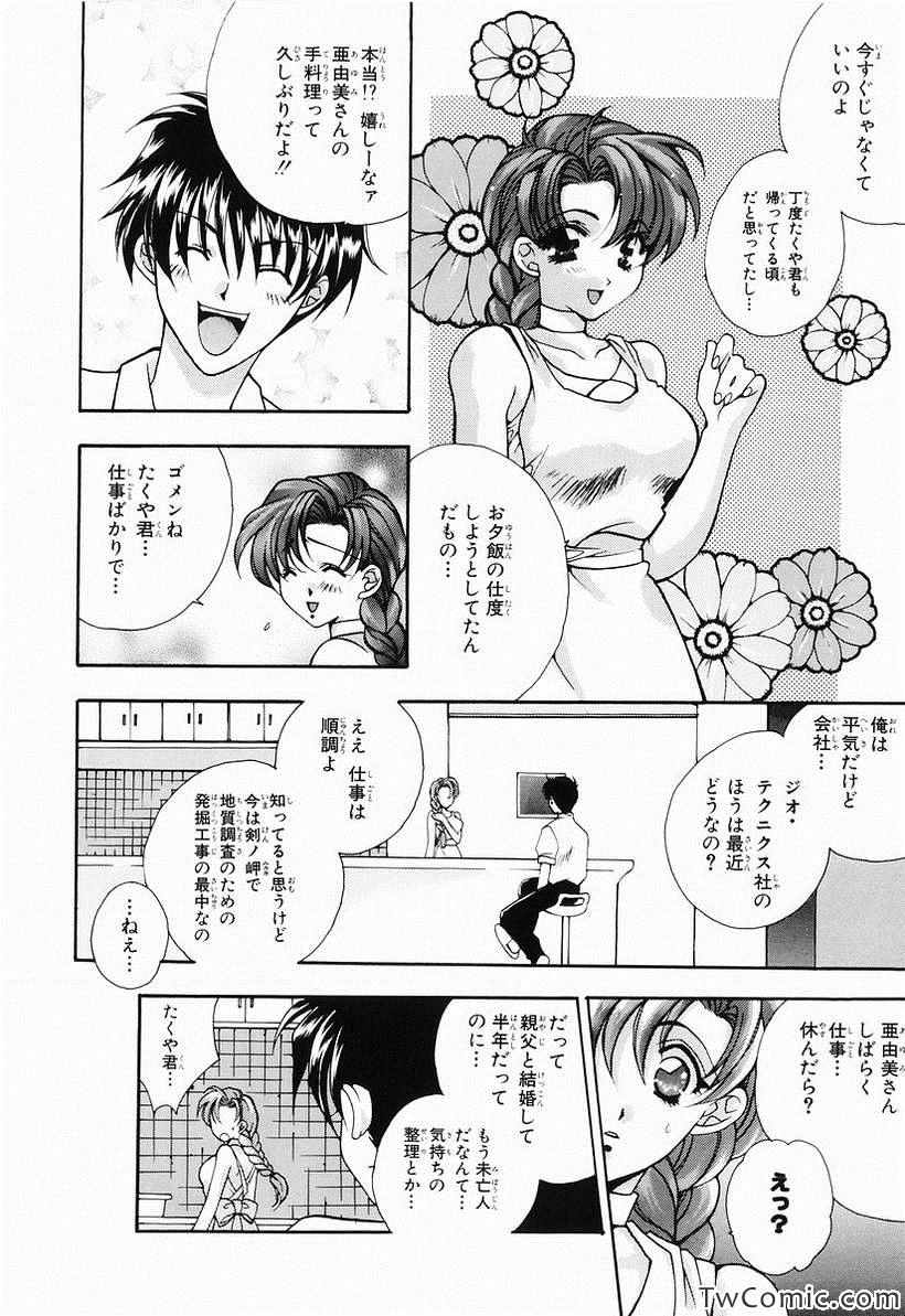 《この世の果てで恋を呗う少女YU-NO(日文)》漫画 YU-NO日文 001卷