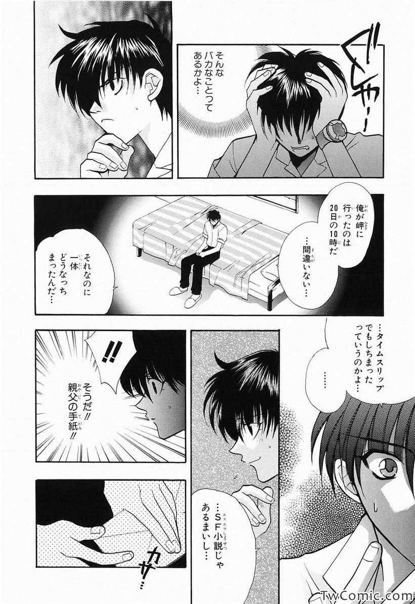 《この世の果てで恋を呗う少女YU-NO(日文)》漫画 YU-NO日文 001卷