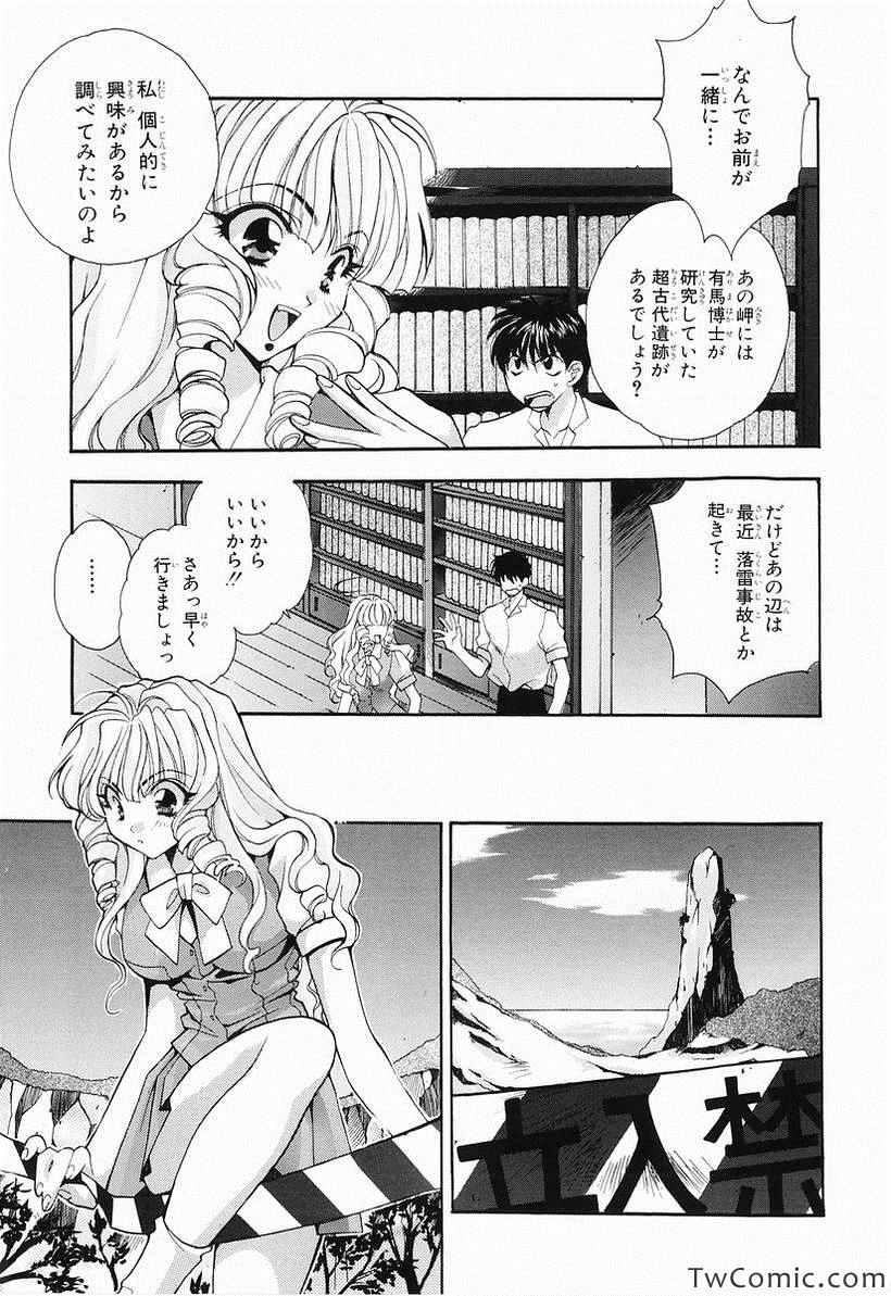 《この世の果てで恋を呗う少女YU-NO(日文)》漫画 YU-NO日文 001卷