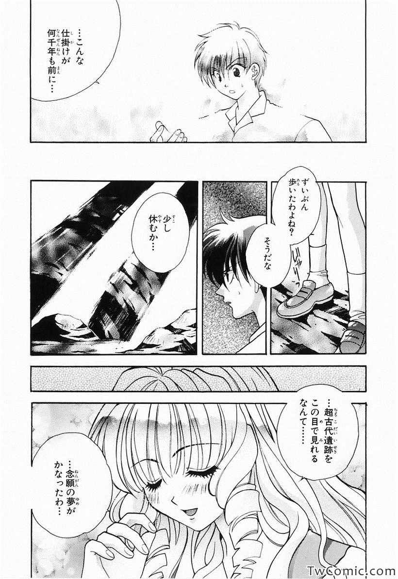 《この世の果てで恋を呗う少女YU-NO(日文)》漫画 YU-NO日文 001卷