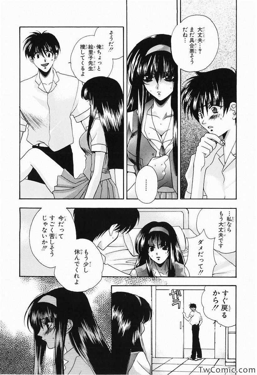 《この世の果てで恋を呗う少女YU-NO(日文)》漫画 YU-NO日文 001卷