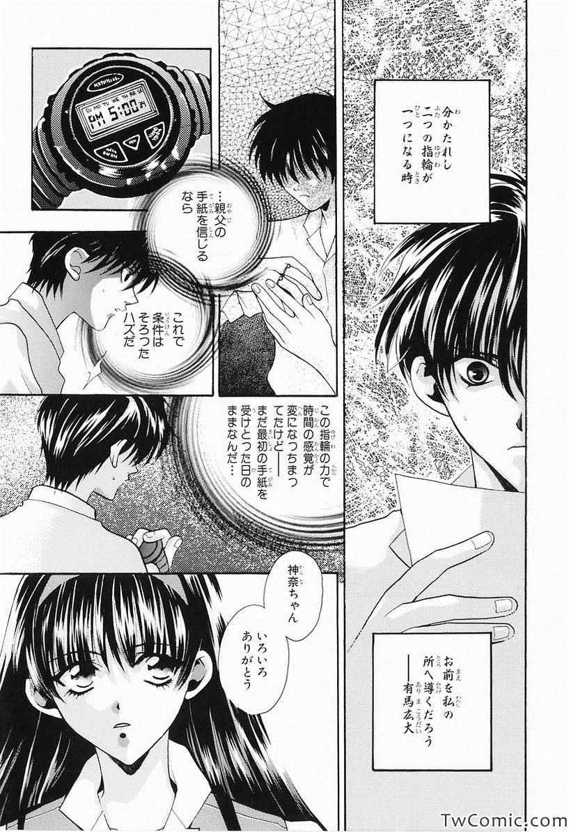 《この世の果てで恋を呗う少女YU-NO(日文)》漫画 YU-NO日文 001卷