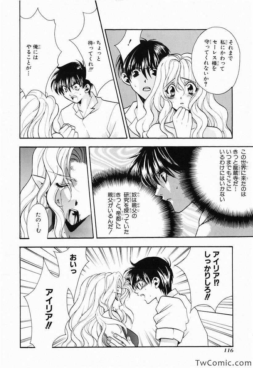 《この世の果てで恋を呗う少女YU-NO(日文)》漫画 YU-NO日文 001卷