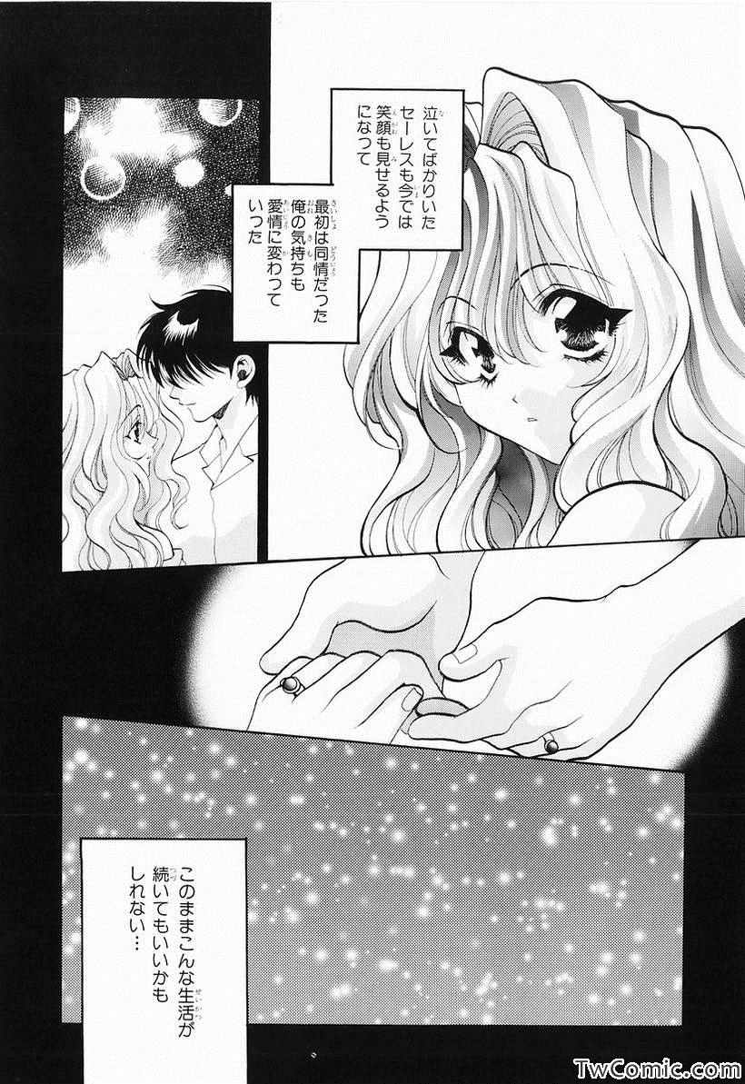 《この世の果てで恋を呗う少女YU-NO(日文)》漫画 YU-NO日文 001卷