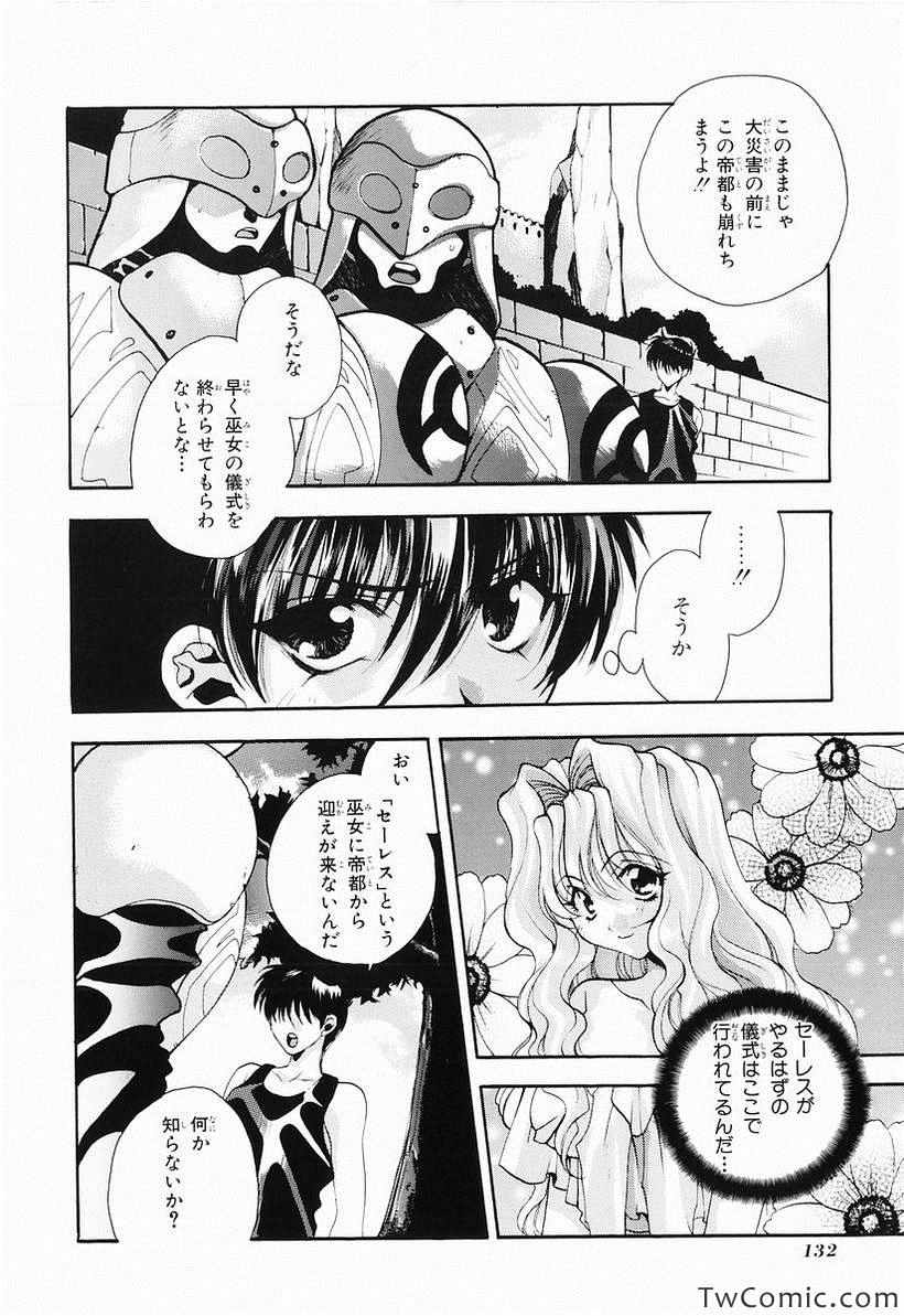 《この世の果てで恋を呗う少女YU-NO(日文)》漫画 YU-NO日文 001卷