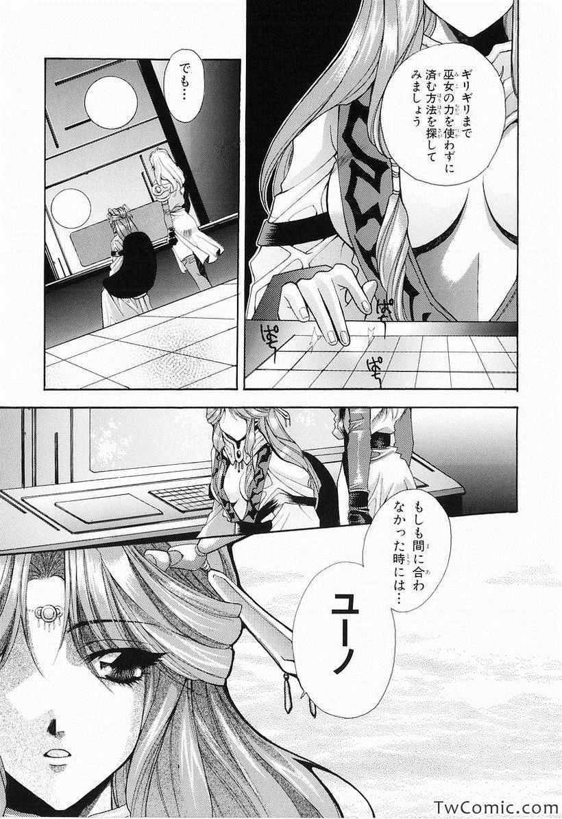 《この世の果てで恋を呗う少女YU-NO(日文)》漫画 YU-NO日文 001卷