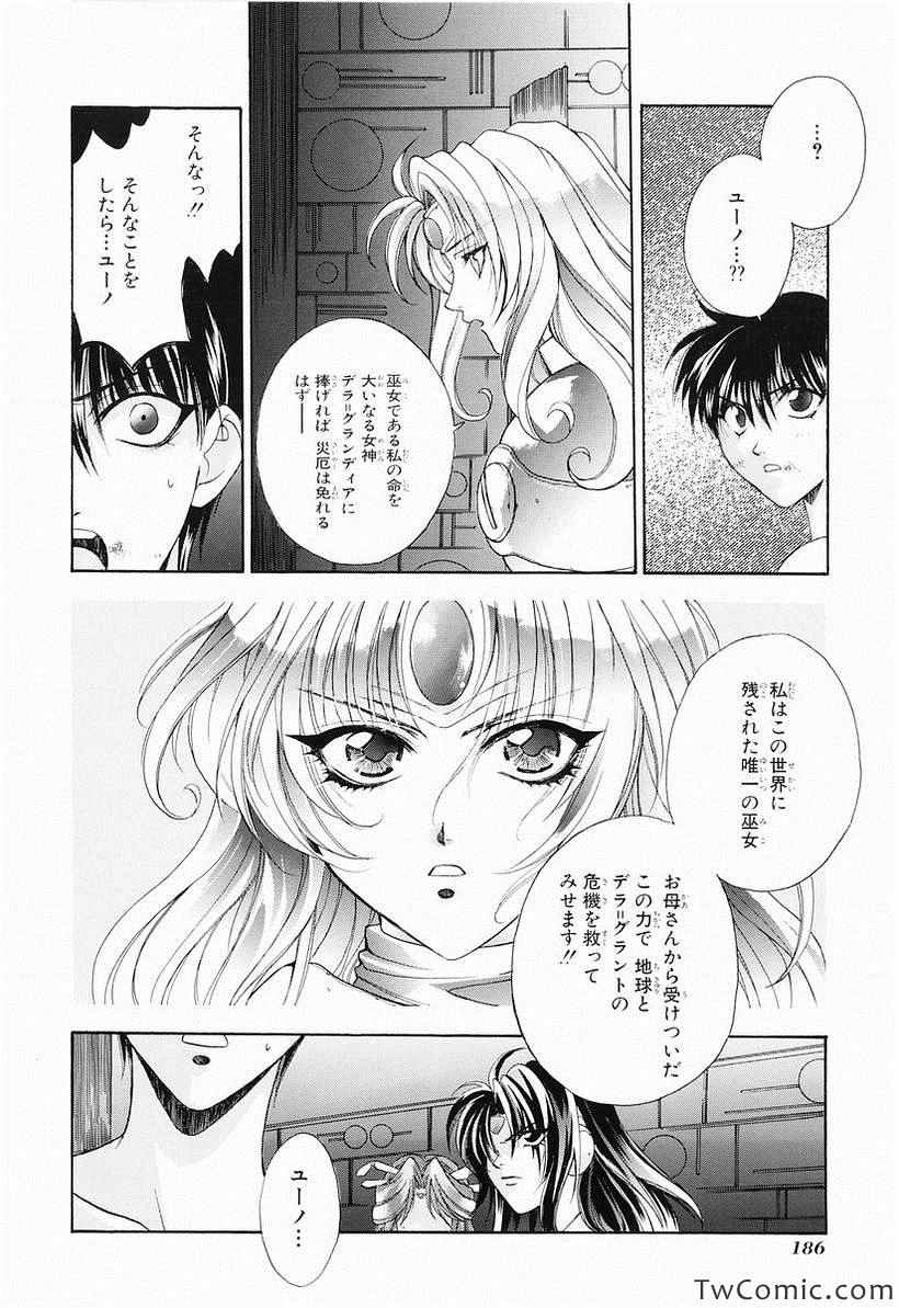 《この世の果てで恋を呗う少女YU-NO(日文)》漫画 YU-NO日文 001卷