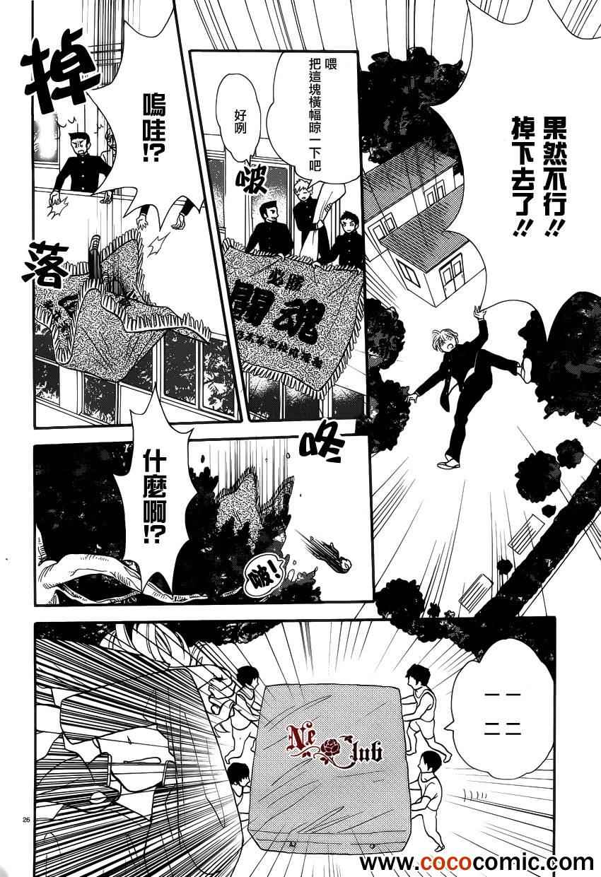 《轻小说王子圣也》漫画 006集