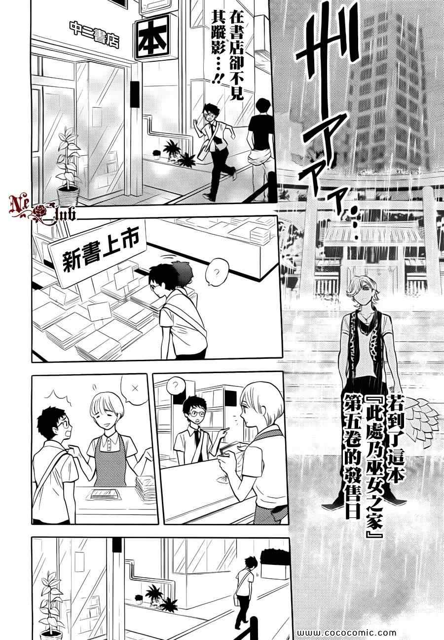 《轻小说王子圣也》漫画 003集