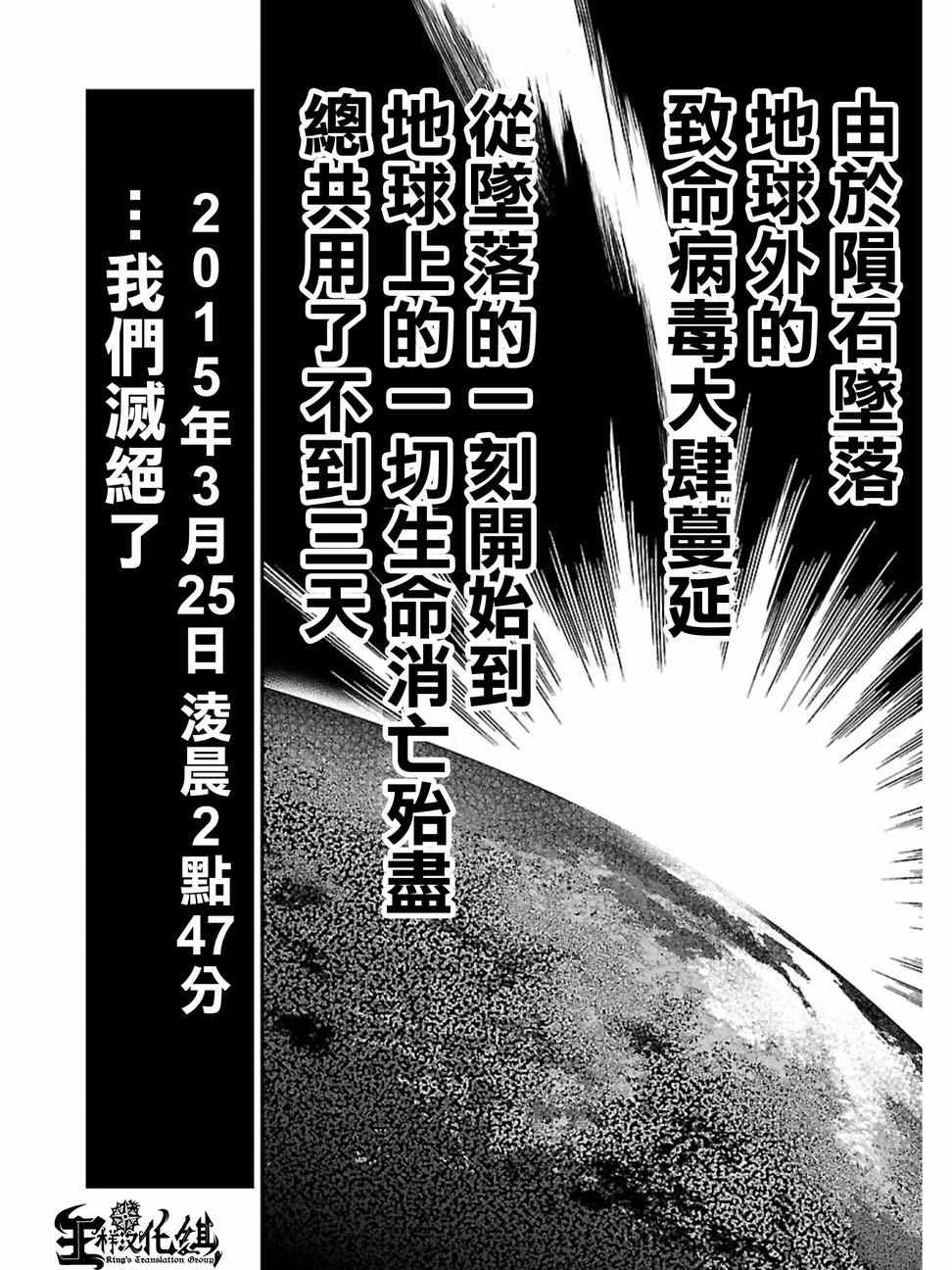 《友情计点游戏karman gain》漫画 友情计点游戏 010集