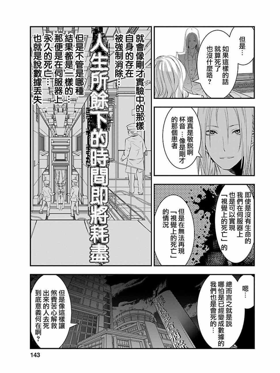 《友情计点游戏karman gain》漫画 友情计点游戏 010集