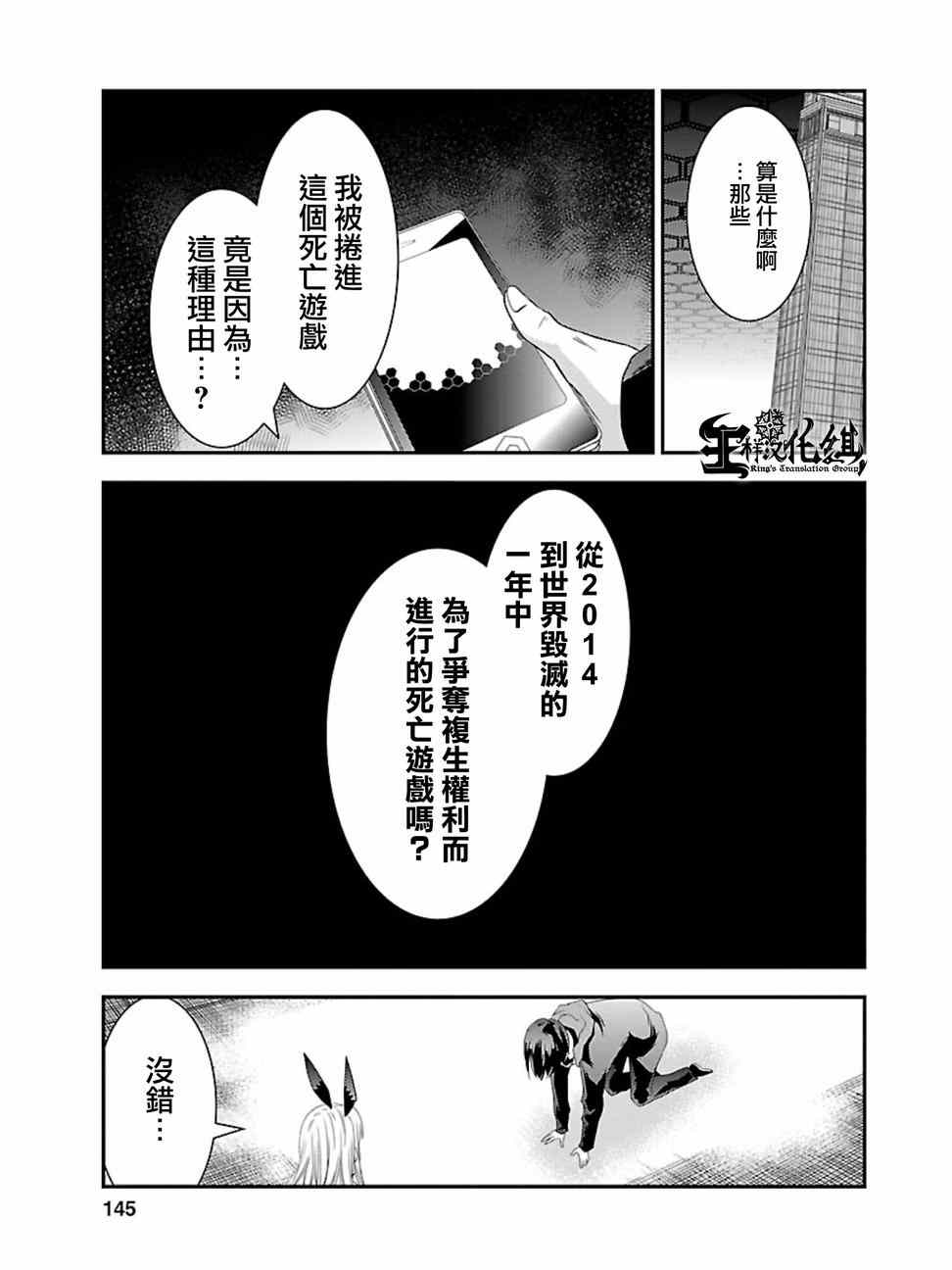 《友情计点游戏karman gain》漫画 友情计点游戏 010集