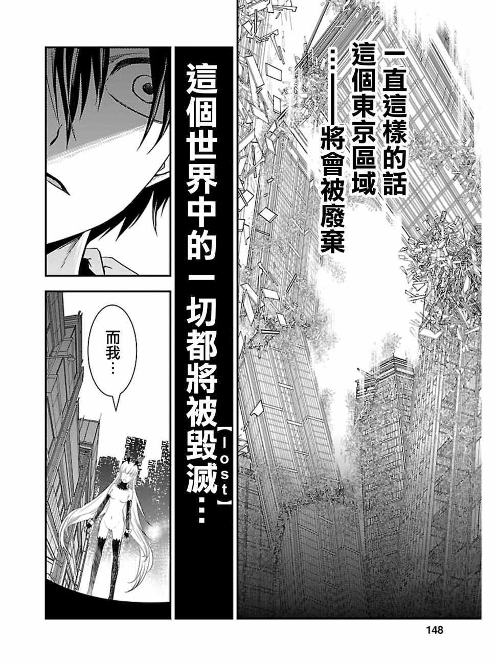 《友情计点游戏karman gain》漫画 友情计点游戏 010集